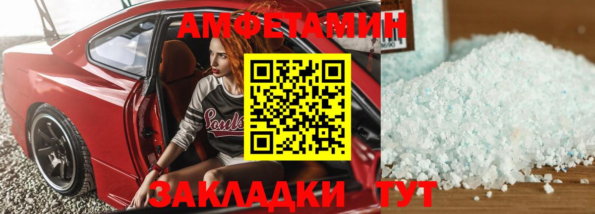 Amphetamine Premium Новозыбков