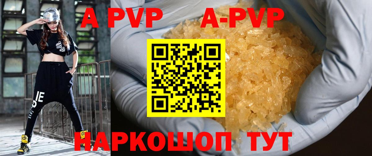 APVP СК  Alpha-PVP СК  Вход с VPN  Новозыбков 