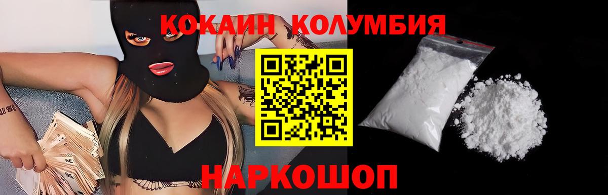 Cocaine Fish Scale Новозыбков