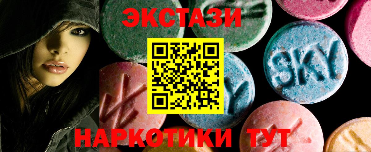 Новозыбков  Ecstasy Дубай  закладка  Вход с VPN 