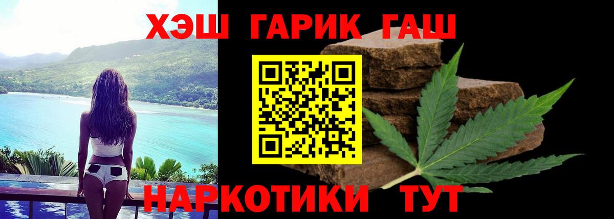Новозыбков  закладки  Вход с VPN  Гашиш VHQ 