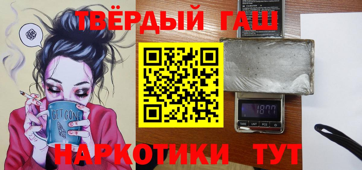 ГАШИШ хэш Новозыбков
