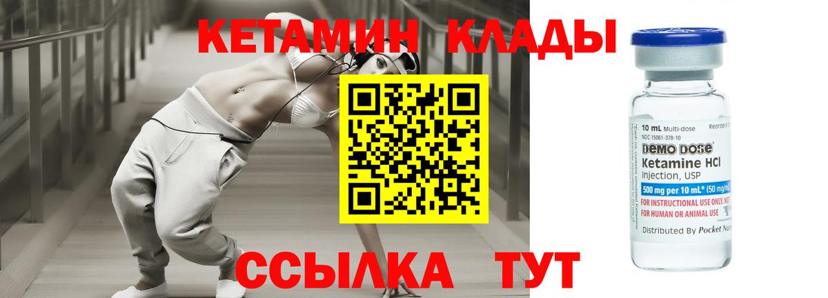 Новозыбков  Кетамин ketamine  Вход с VPN 