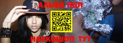 ALPHA PVP Тверь