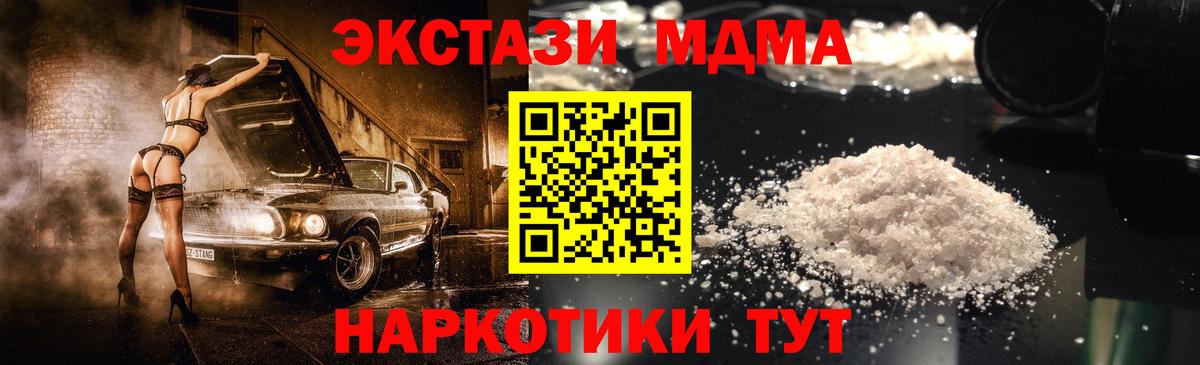MDMA Molly  MDMA VHQ  Вход с VPN  Новозыбков 