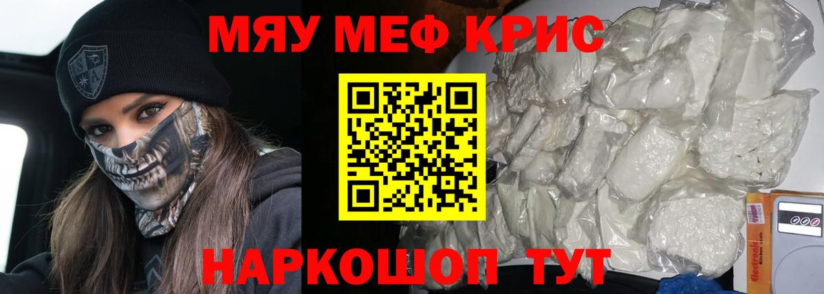 МЕФ мука Новозыбков