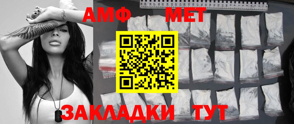 Новозыбков  Метамфетамин винт  Метамфетамин винт  Вход с VPN 